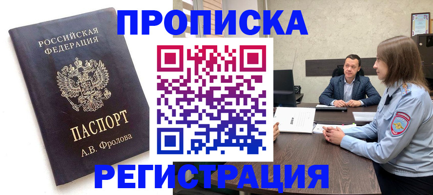 временная регистрация адрес в Северной Осетии