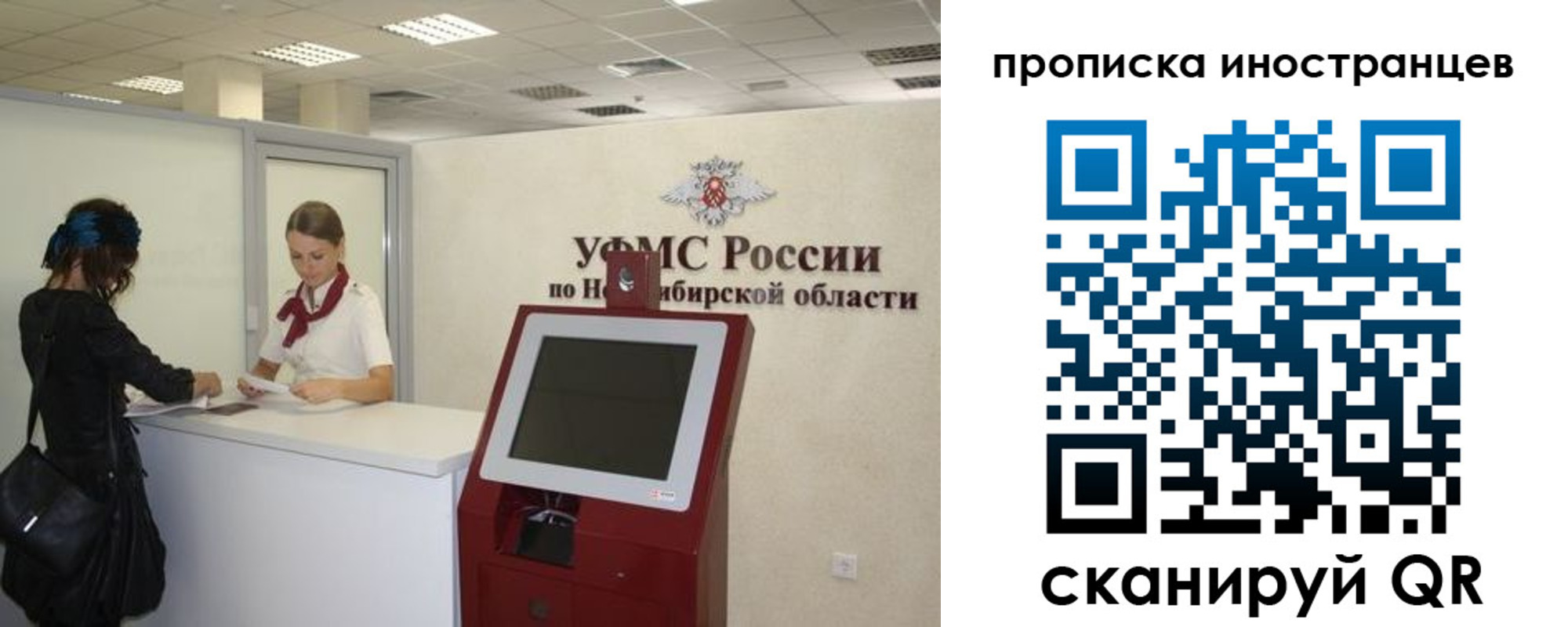 прописка для работы в Северной Осетии