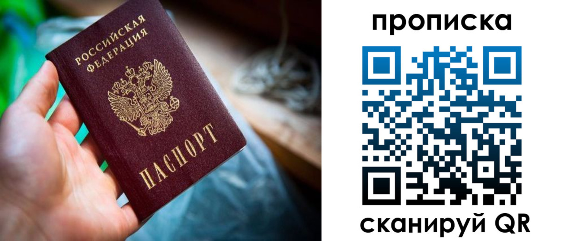 прописка для военкомата в Северной Осетии