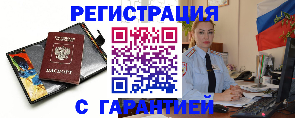 прописка для кредита в Северной Осетии