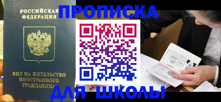прописка для военкомата в Северной Осетии