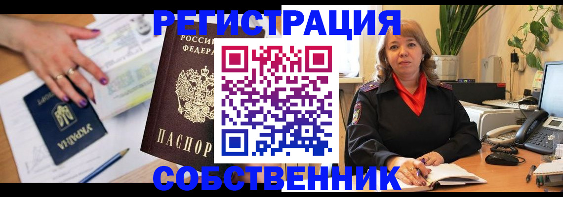 временная регистрация для школы в Северной Осетии