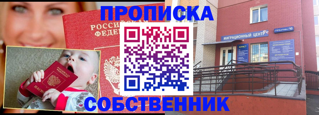 прописка иностранных граждан в Северной Осетии