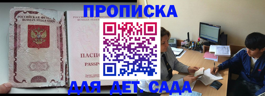 прописка для кредита в Северной Осетии