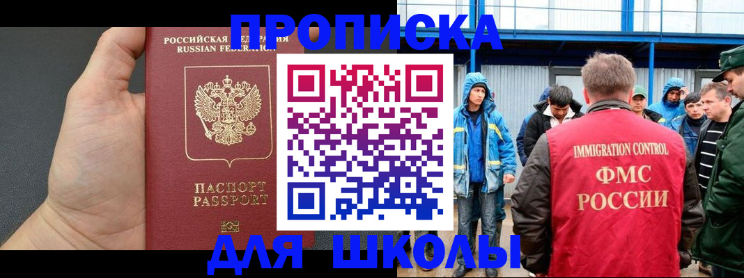 регистрация для дет. сада в Северной Осетии